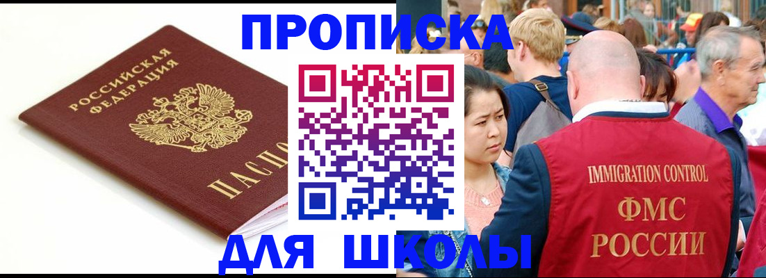 временная регистрация для всех в Сызрани