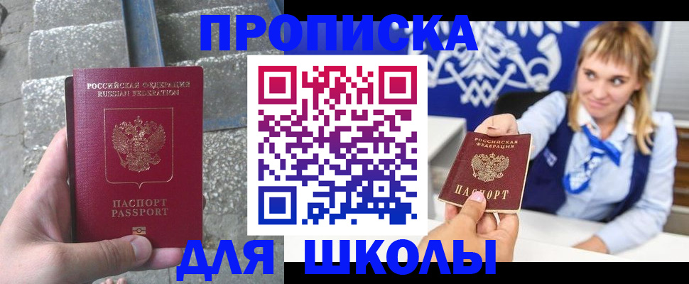 временная регистрация купить в Сызрани