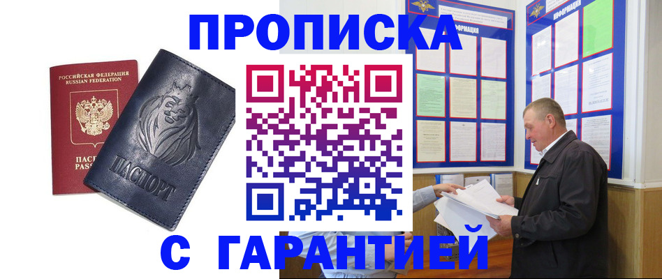 прописка поиск в Сызрани